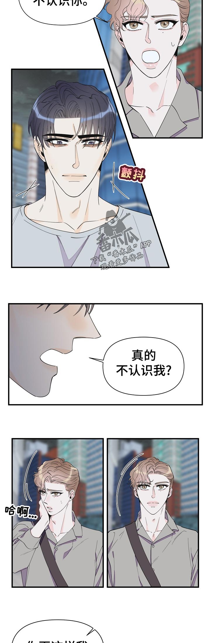 第114章：我们谈谈2