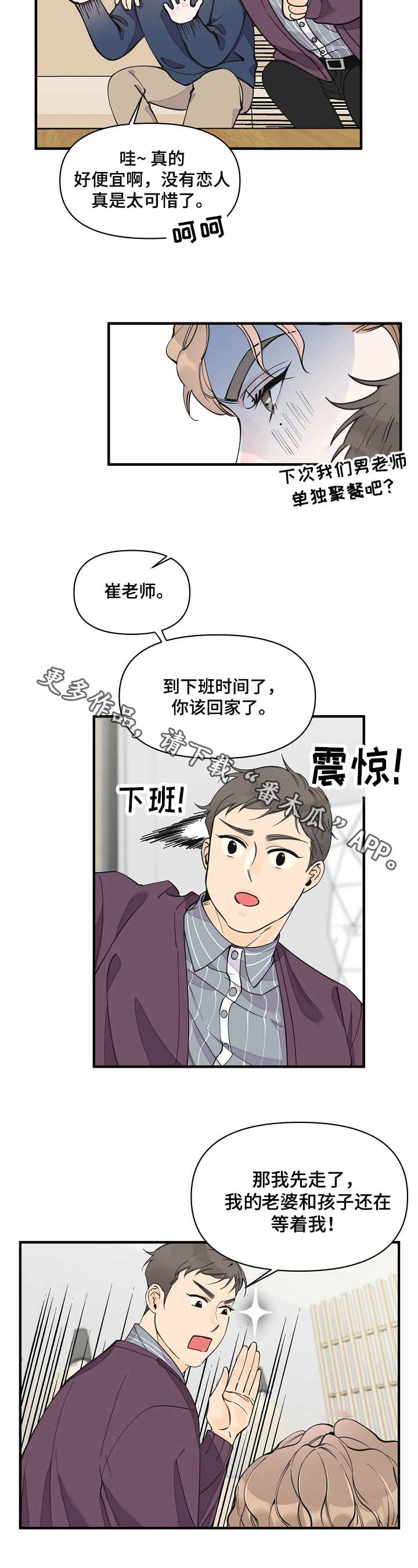 第19章：状态不好4