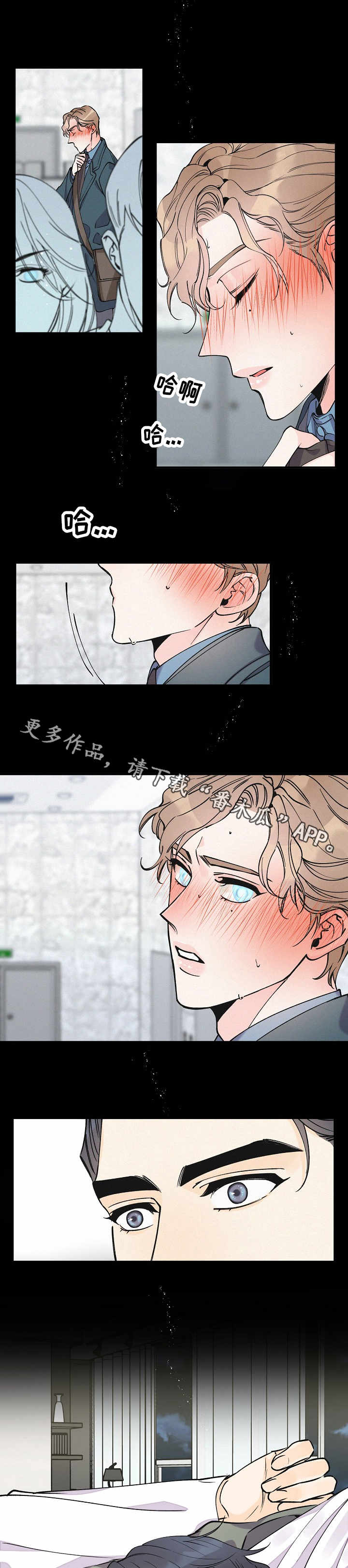 第11章：怀疑8