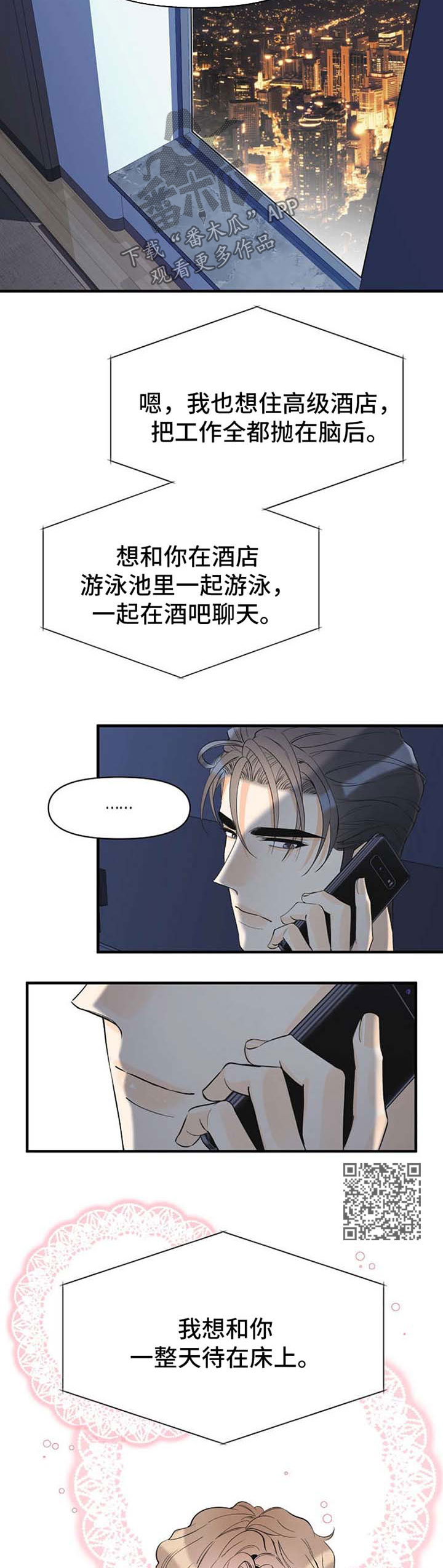 第56章：想你1