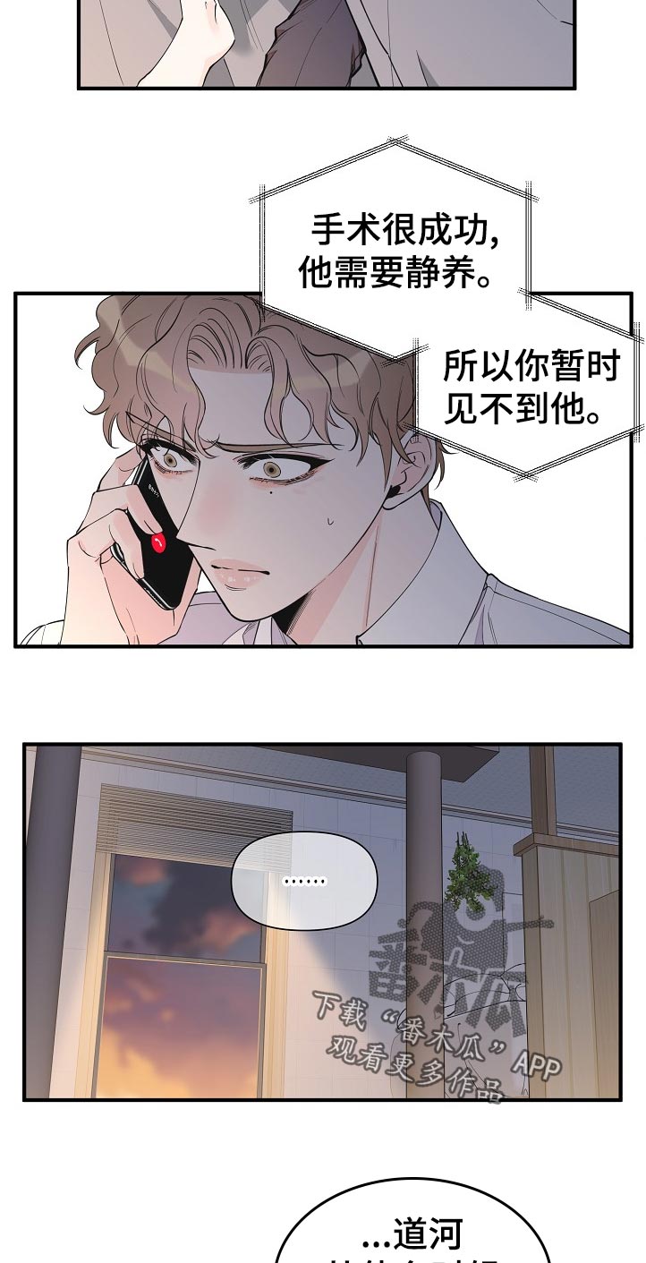 第127章：故意的吗10