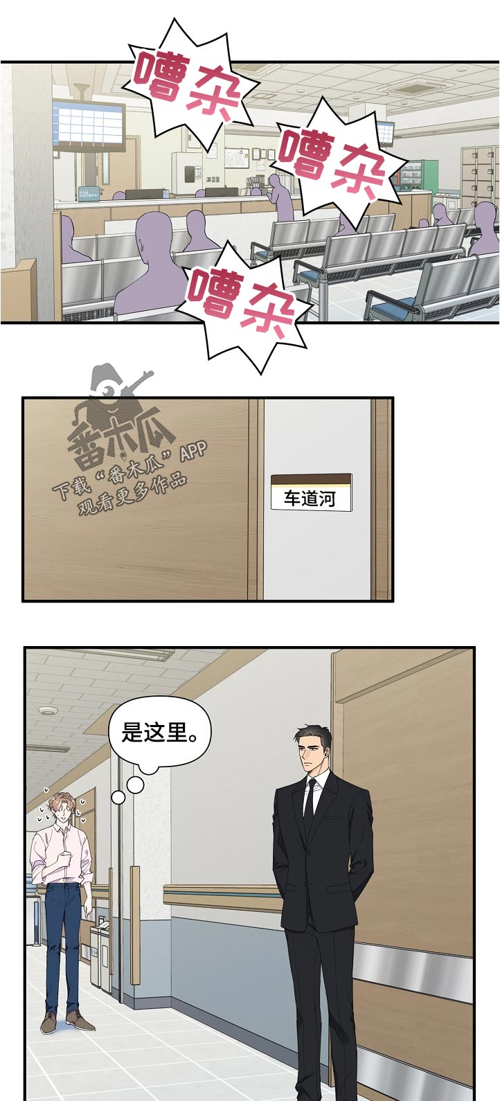 第117章：待会见6