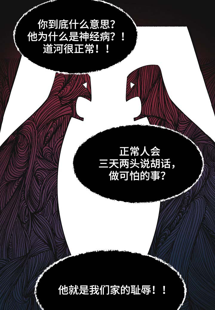 第41章：不正常21