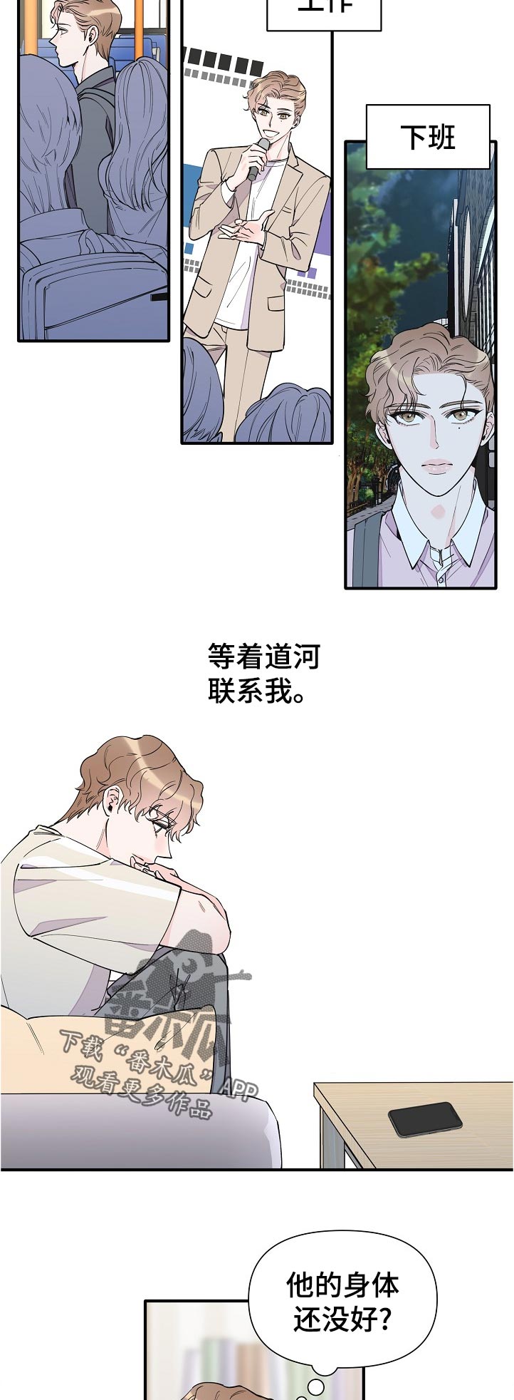 第133章：半个月的时间1
