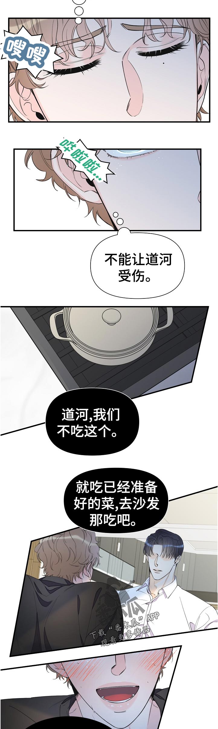 第100章：不是小事4