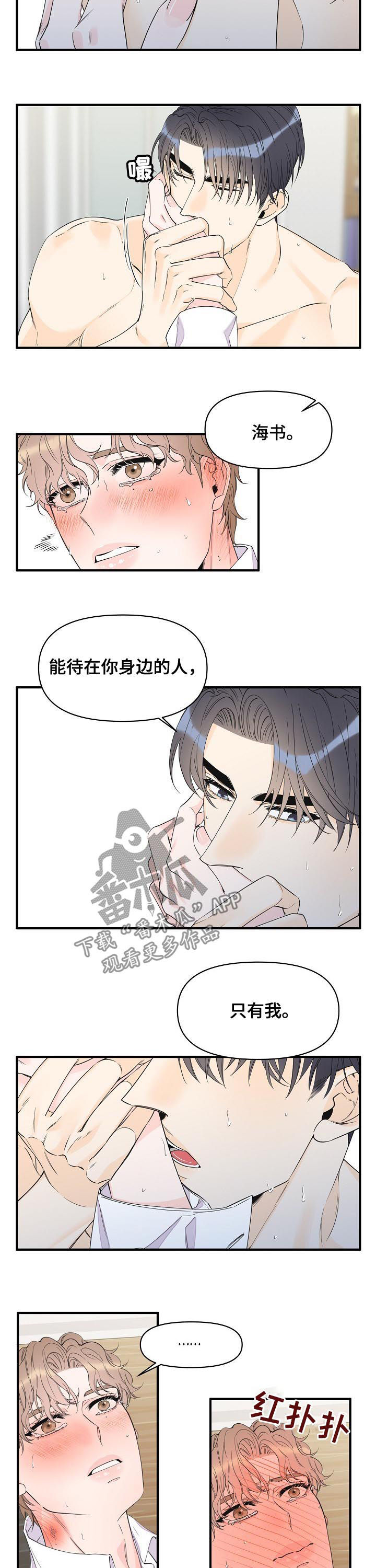 第82章：更心动6