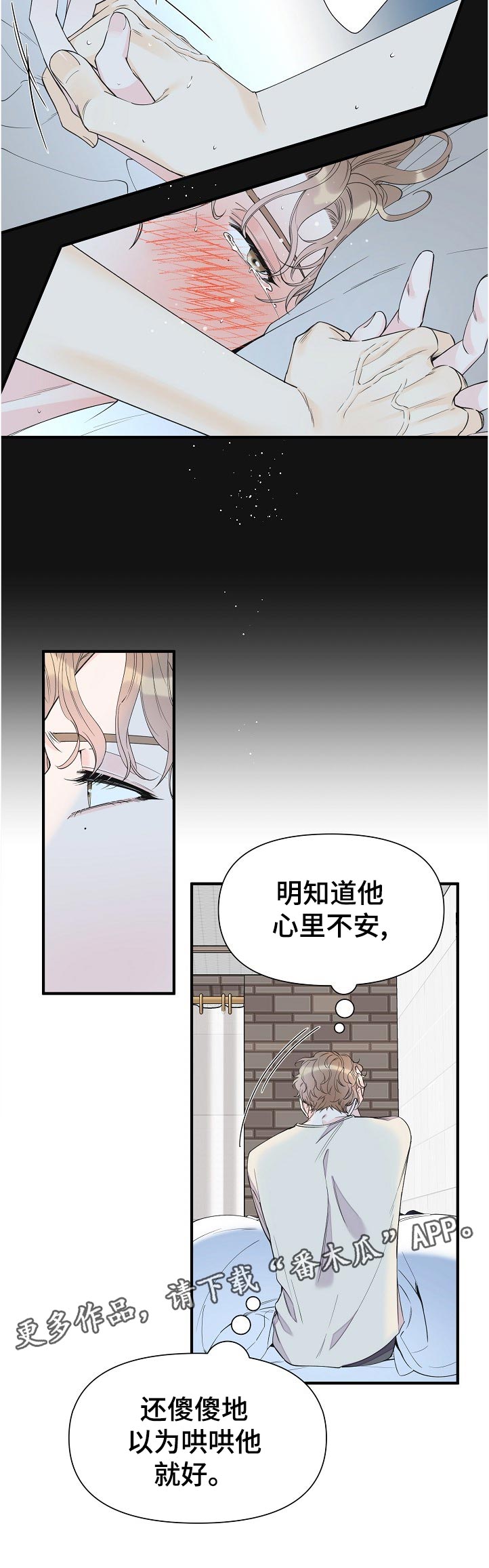 第95章：打架的理由5