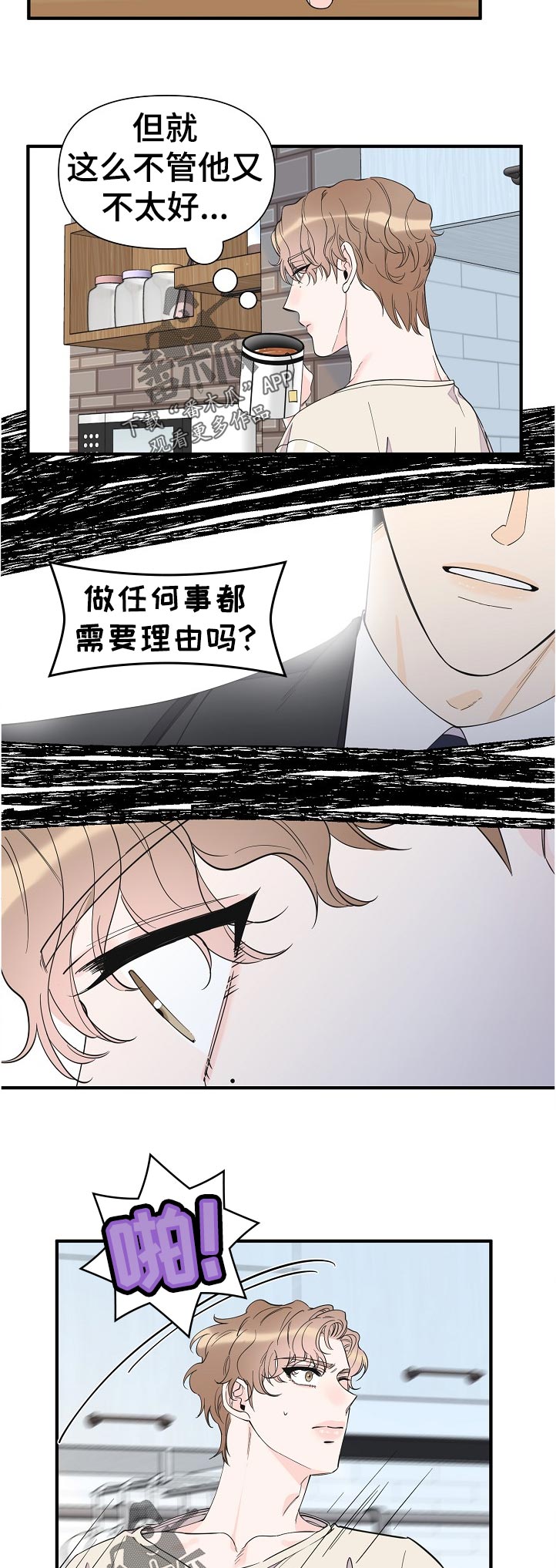 第119章：叫我的名字10
