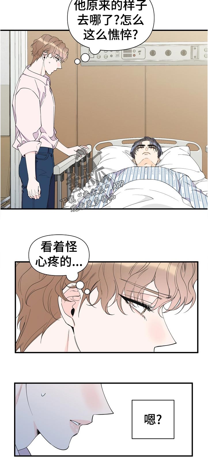 第117章：待会见10