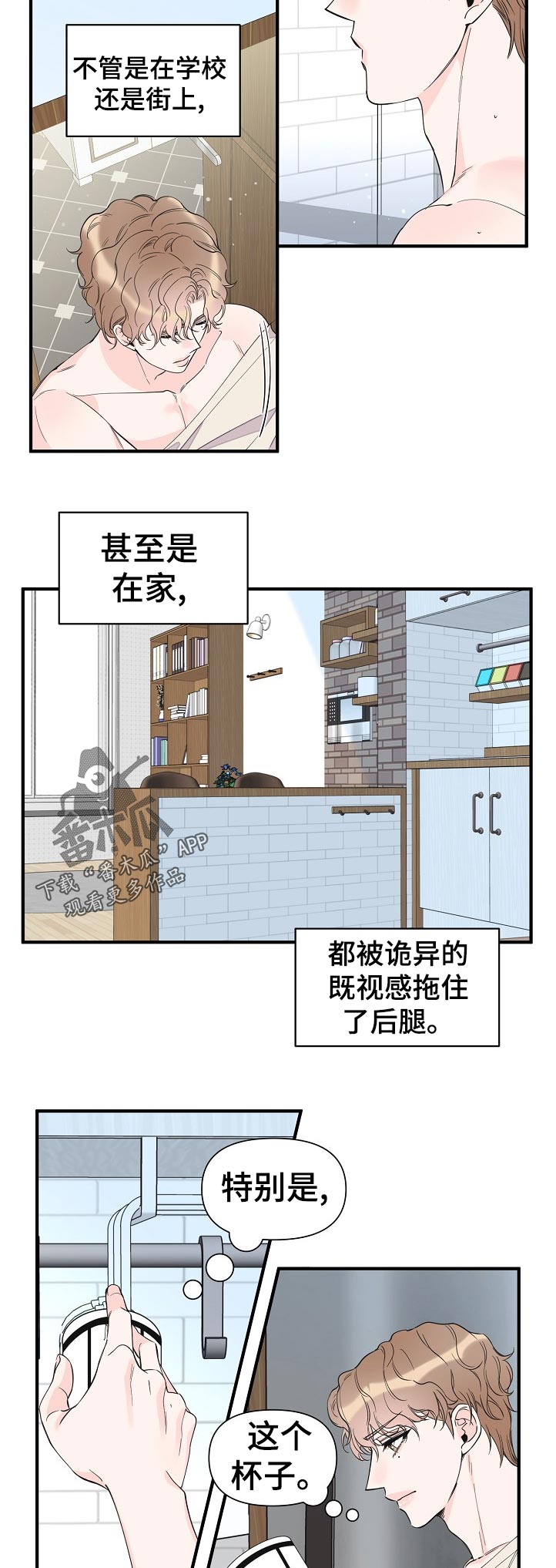 第119章：叫我的名字8