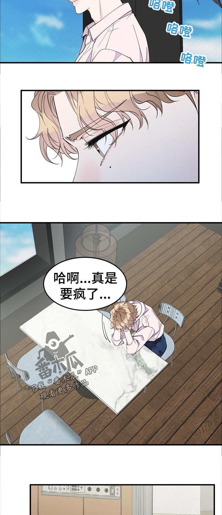 第118章：绝情8