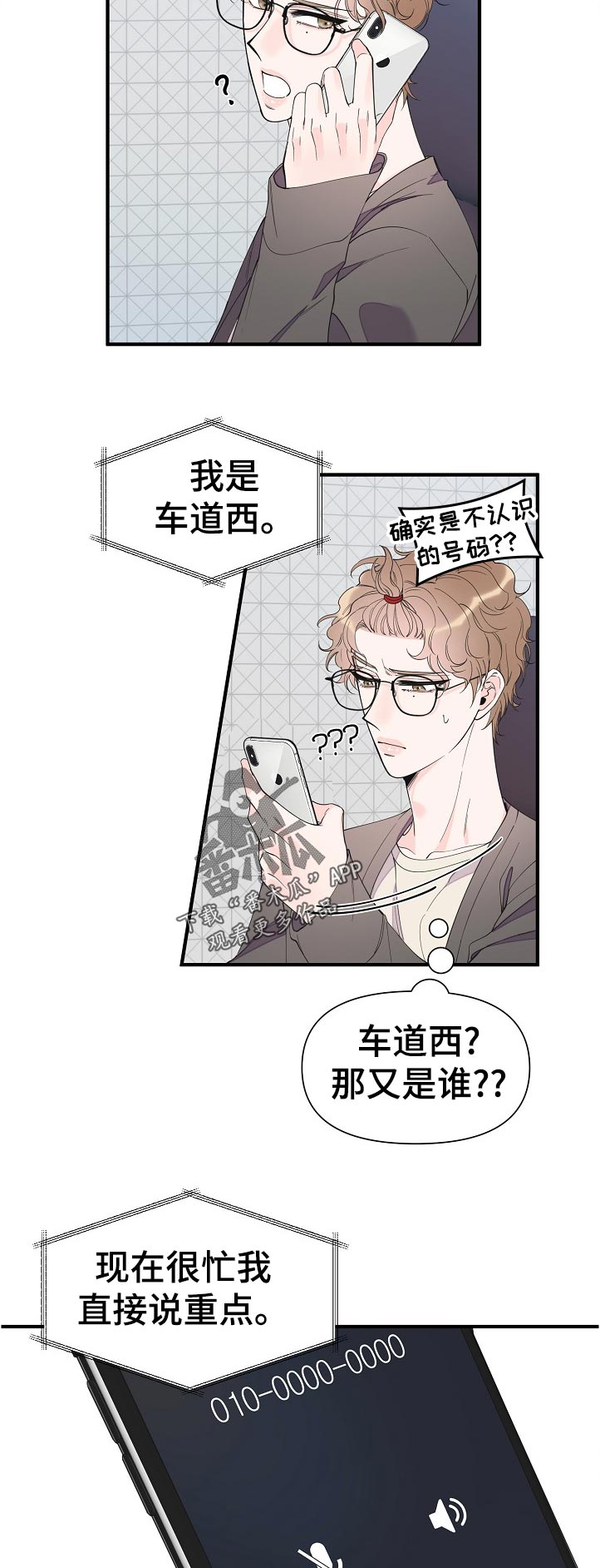 第116章：彻底结束了8