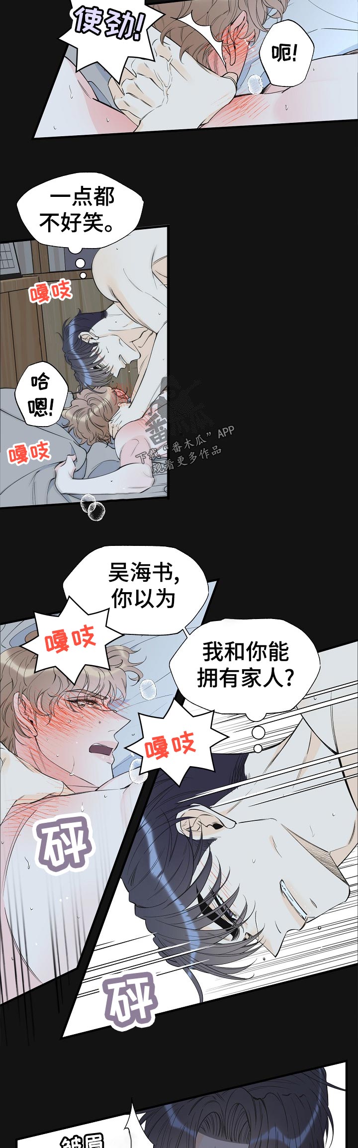 第97章：副作用2
