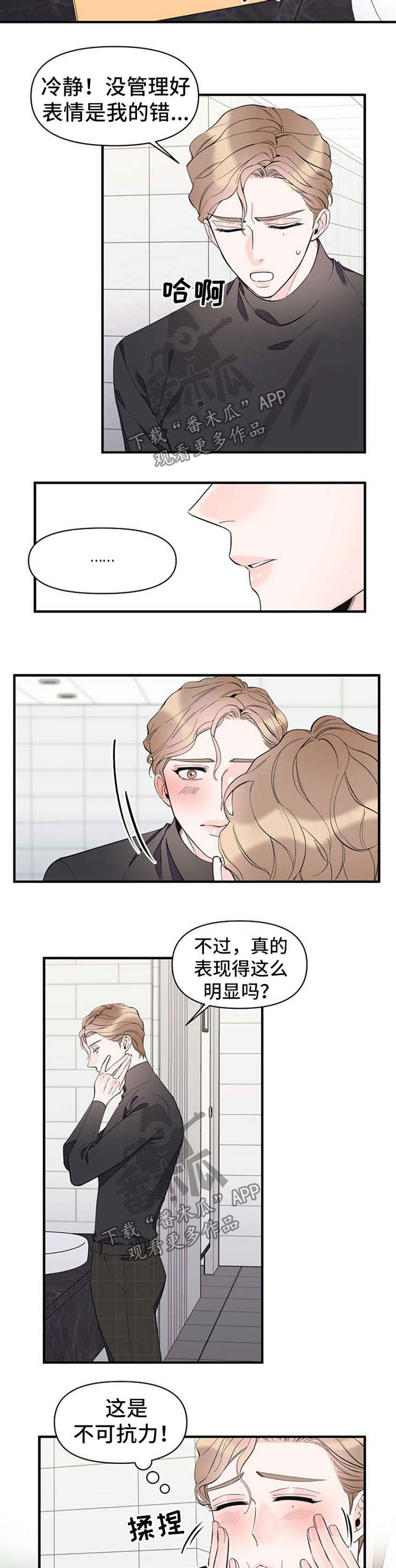 第51章：恋爱表现5