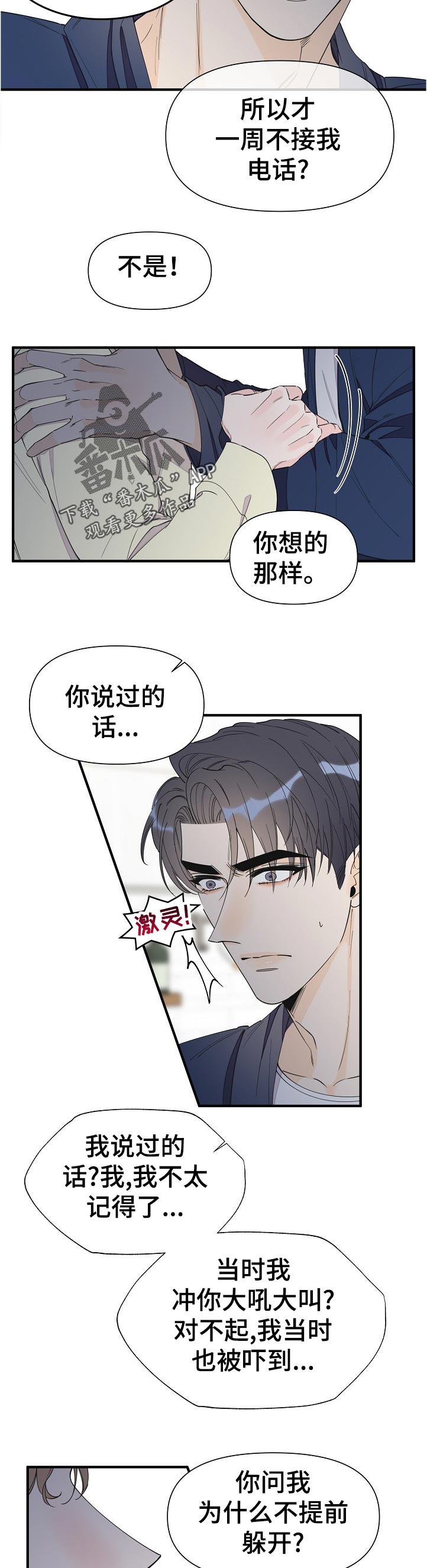 第103章：亲自过来8