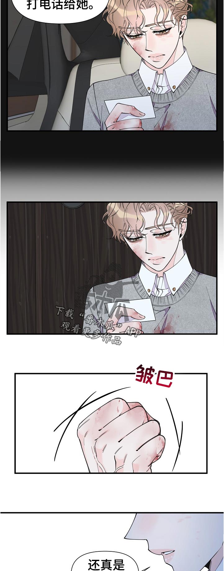 第127章：故意的吗4