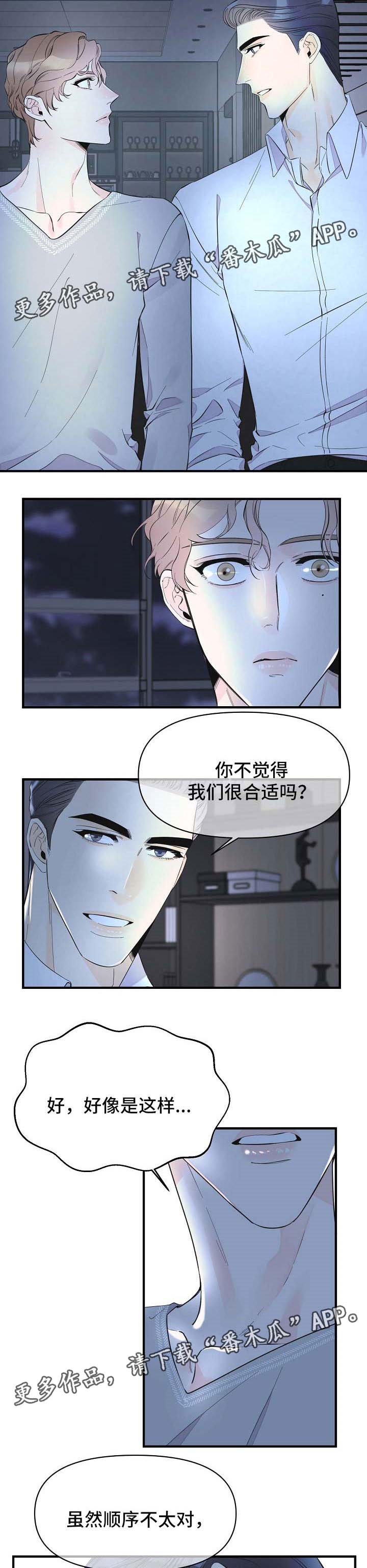 第45章：告白6