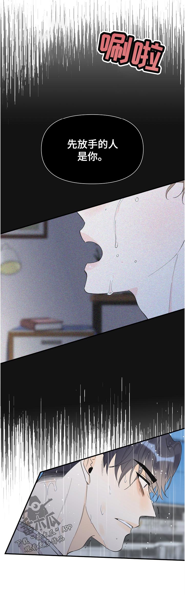 第115章：警告5