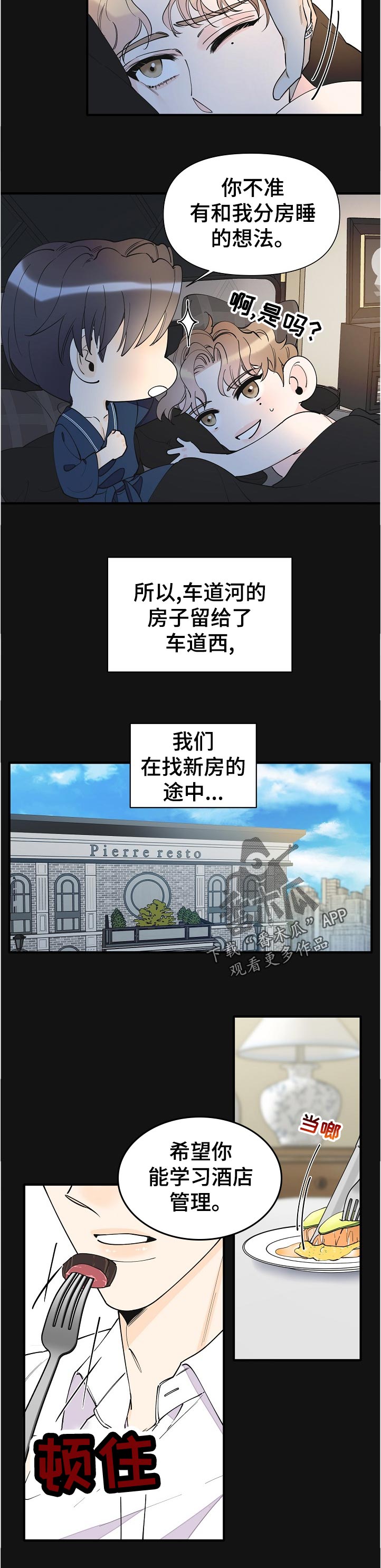 第137章：小惊喜1