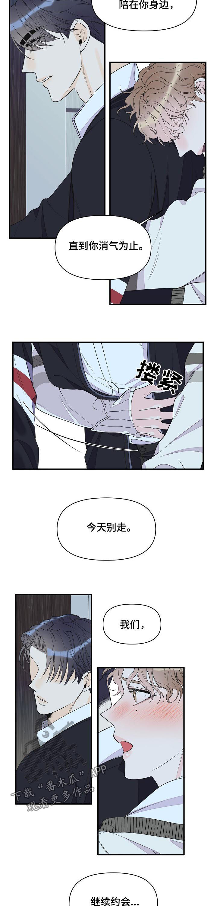 第94章：继续约会7