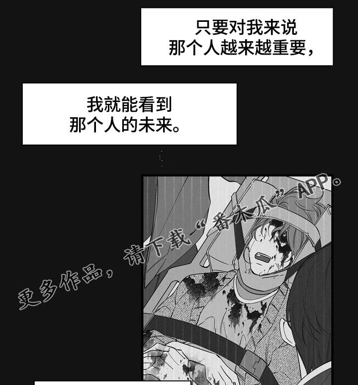 第37章：未来的预知13