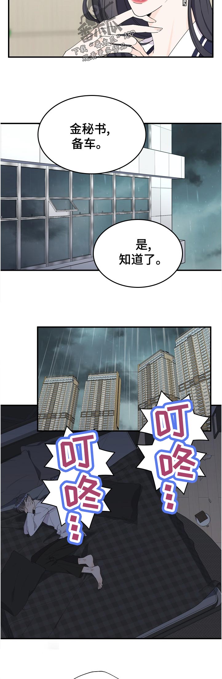 第109章：你总是这样4