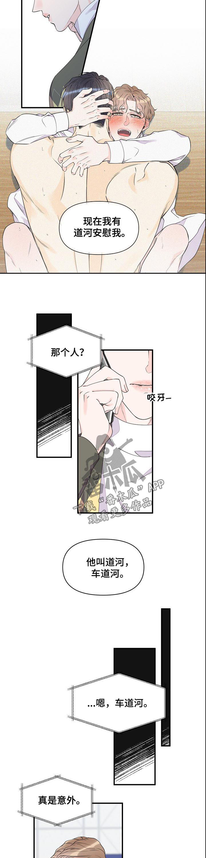 第86章：温柔8