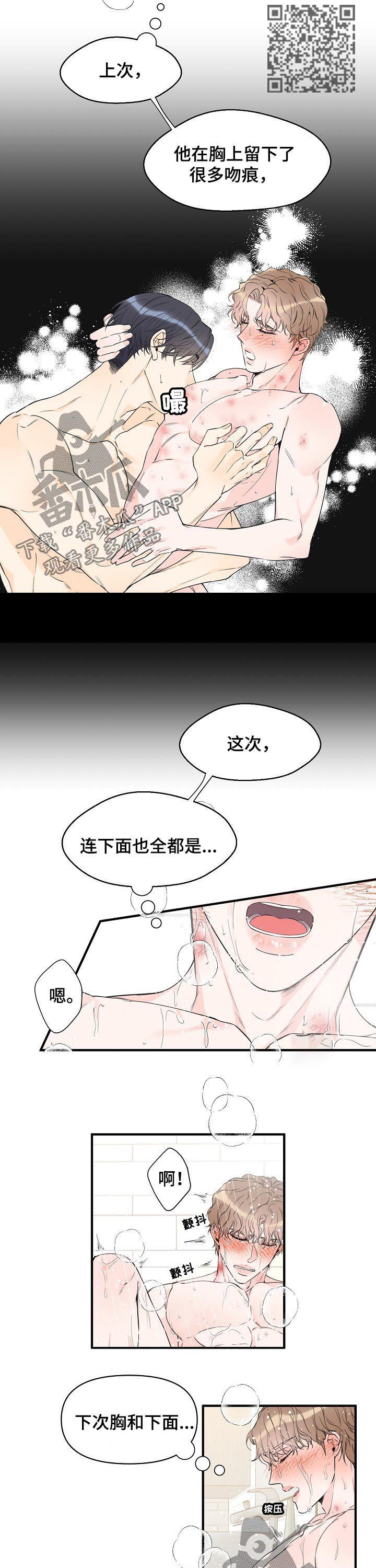 第85章：感冒了？5