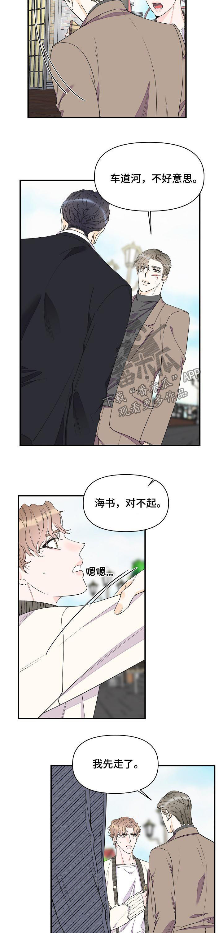 第93章：让他开心起来5