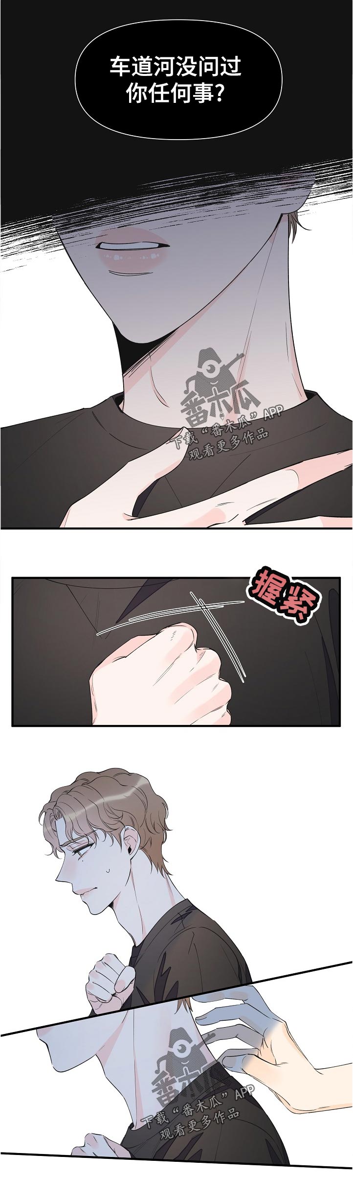 第100章：不是小事1