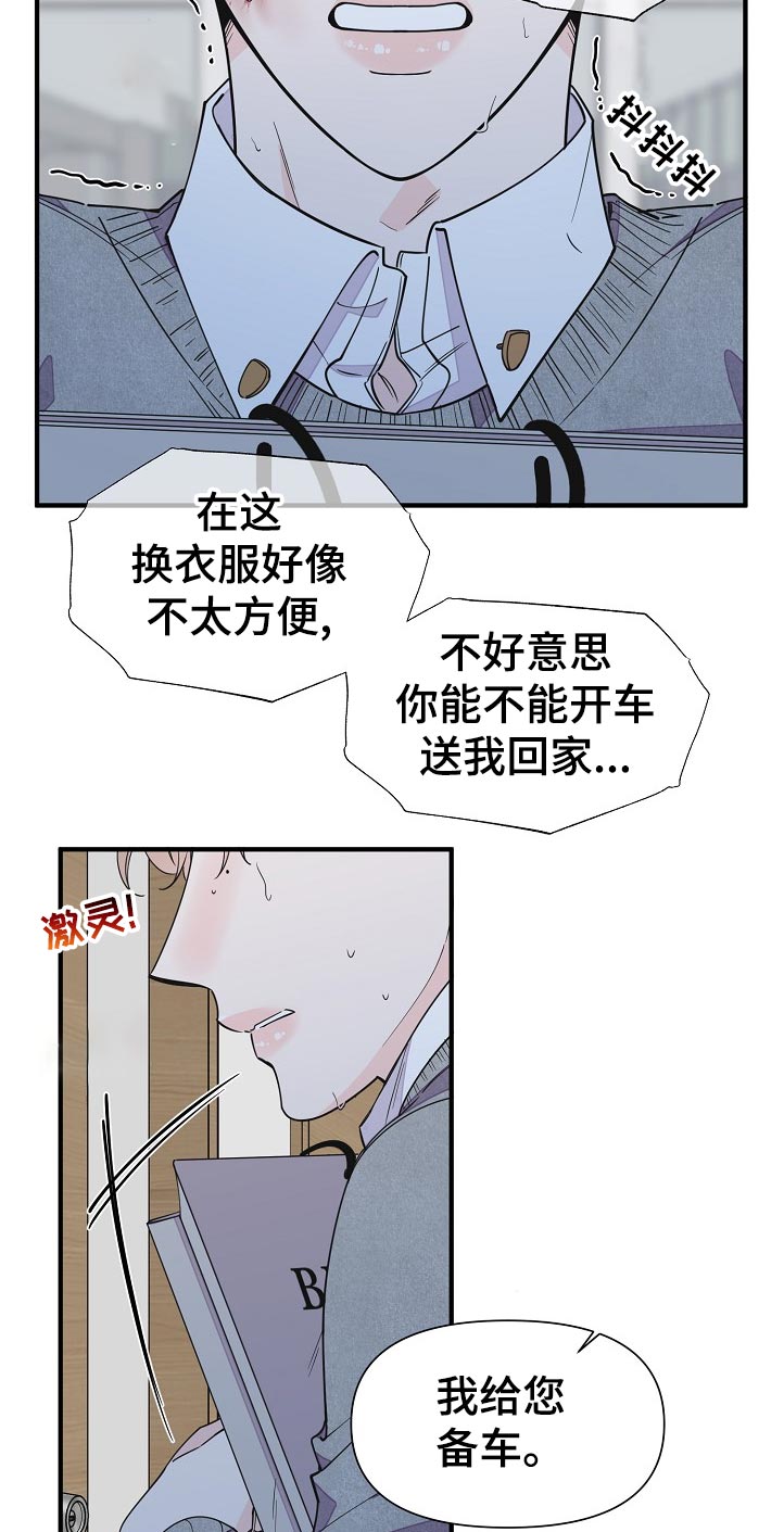 第126章：秘书10