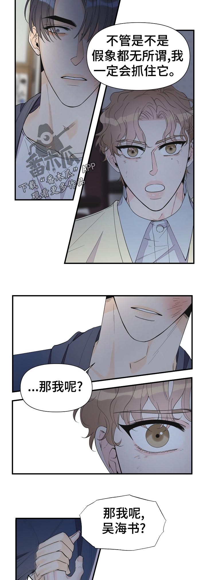 第107章：不一样？1