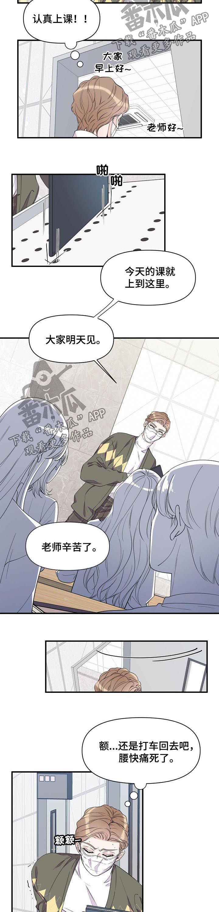 第86章：温柔3