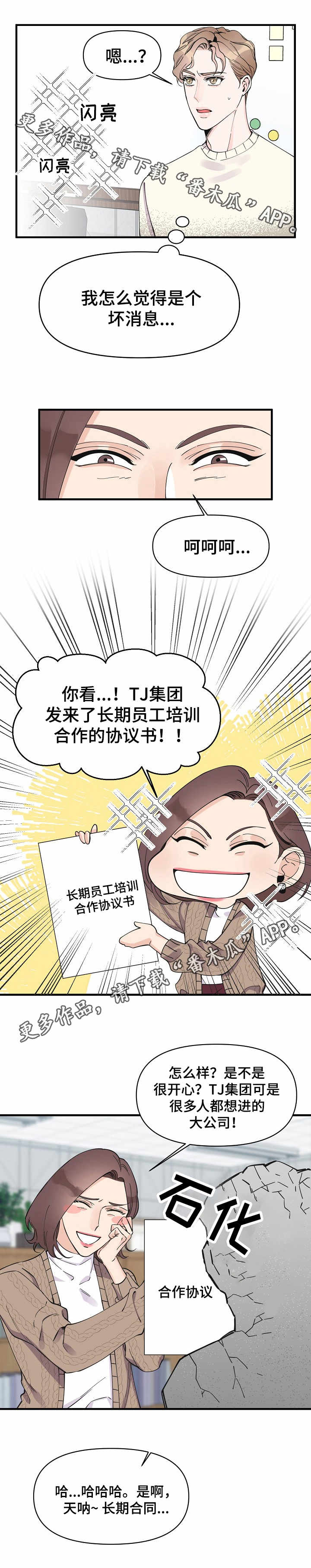 第26章：好消息7