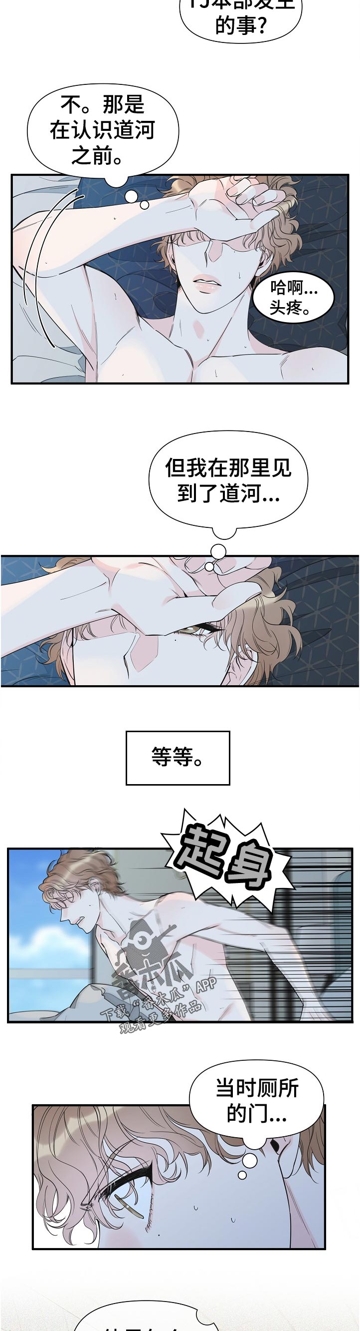 第101章：动摇4
