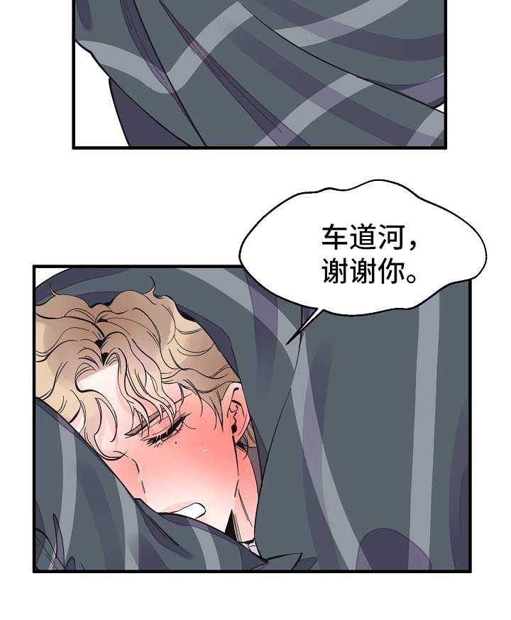 第33章：做你想做的事7