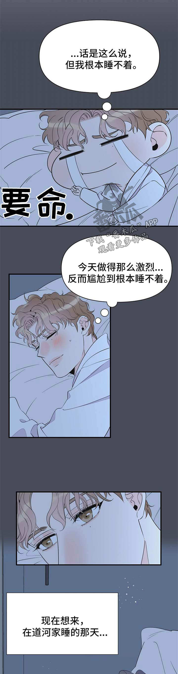 第67章：梦魇0