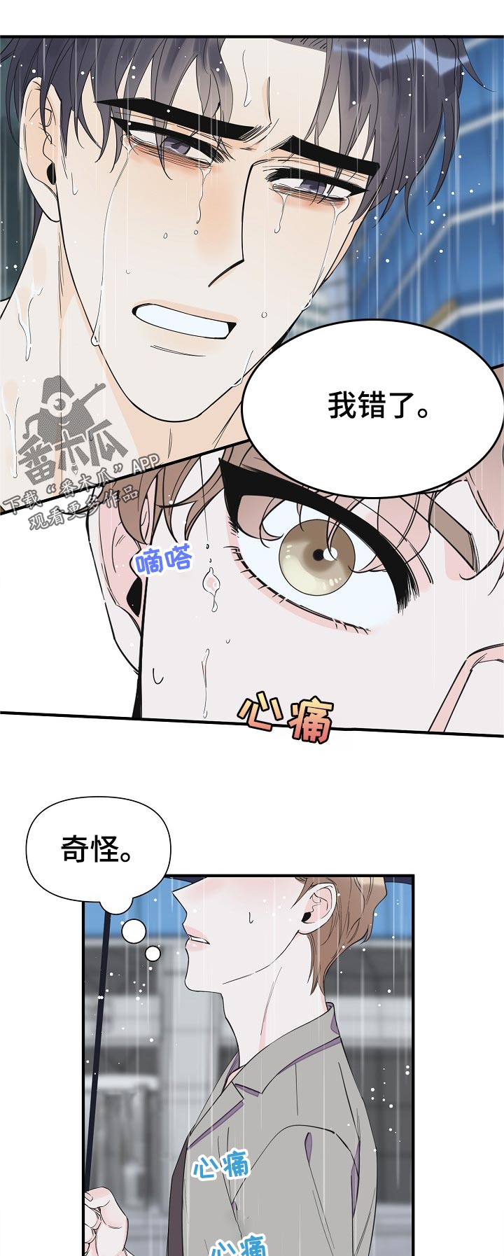 第115章：警告7