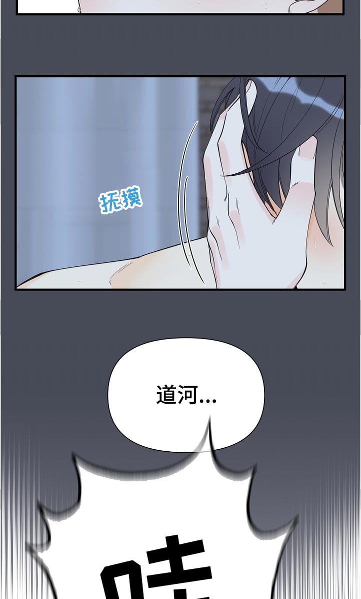 第119章：叫我的名字3
