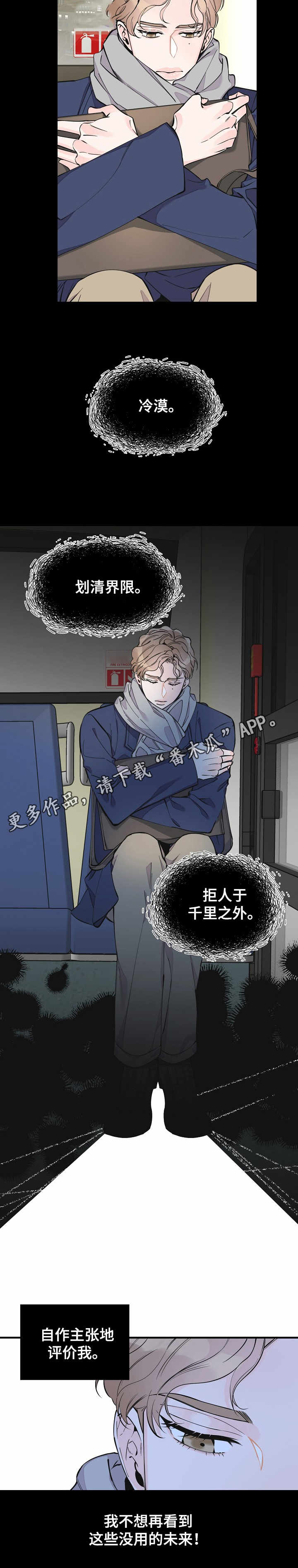 第20章：冷漠3