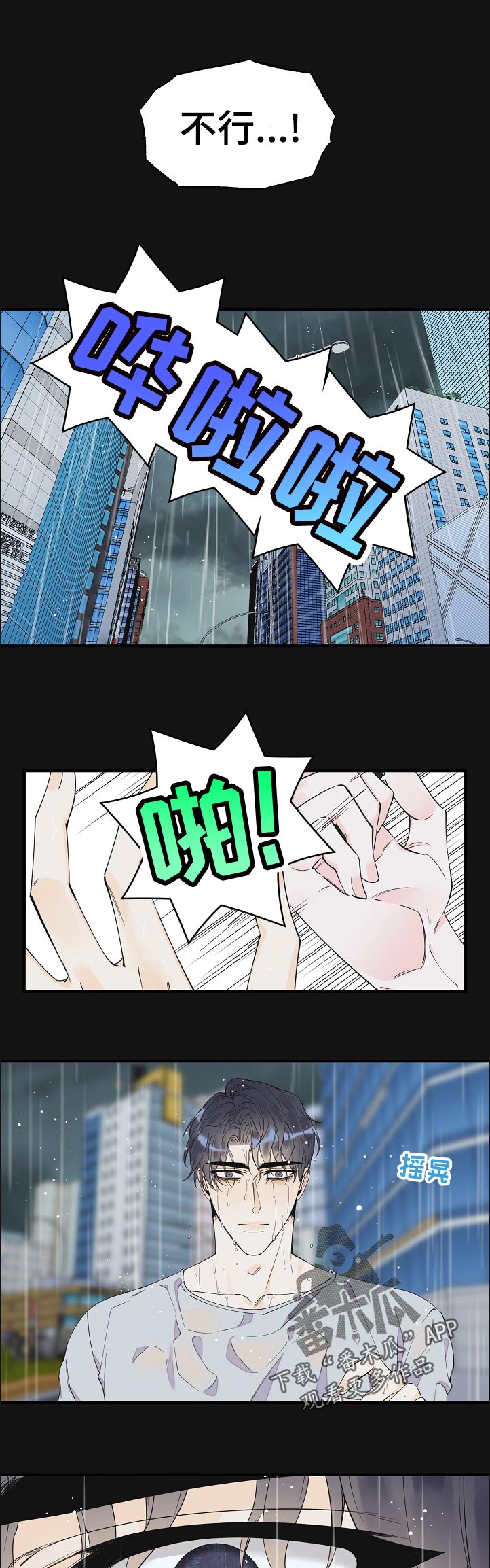 第121章：以为我习惯了6