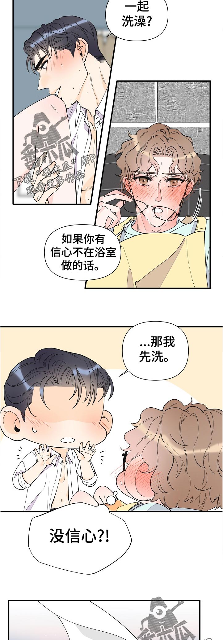 第138章：一辈子（完结）8
