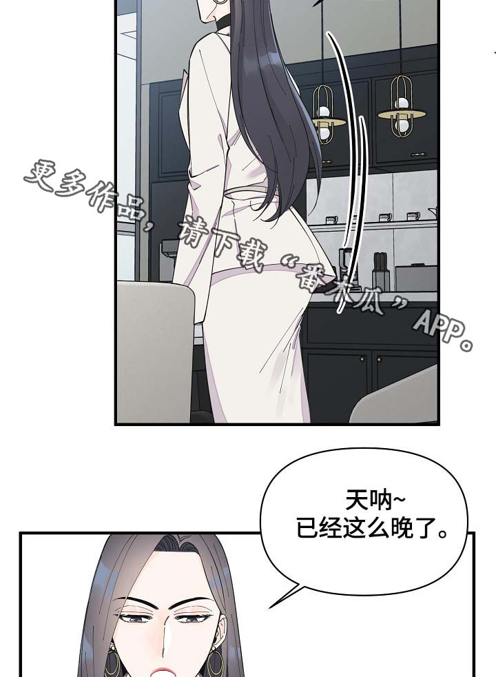 第41章：不正常1