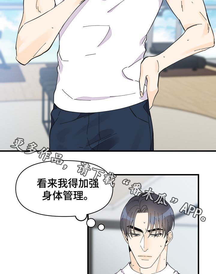 第40章：想对吴海书下手？3