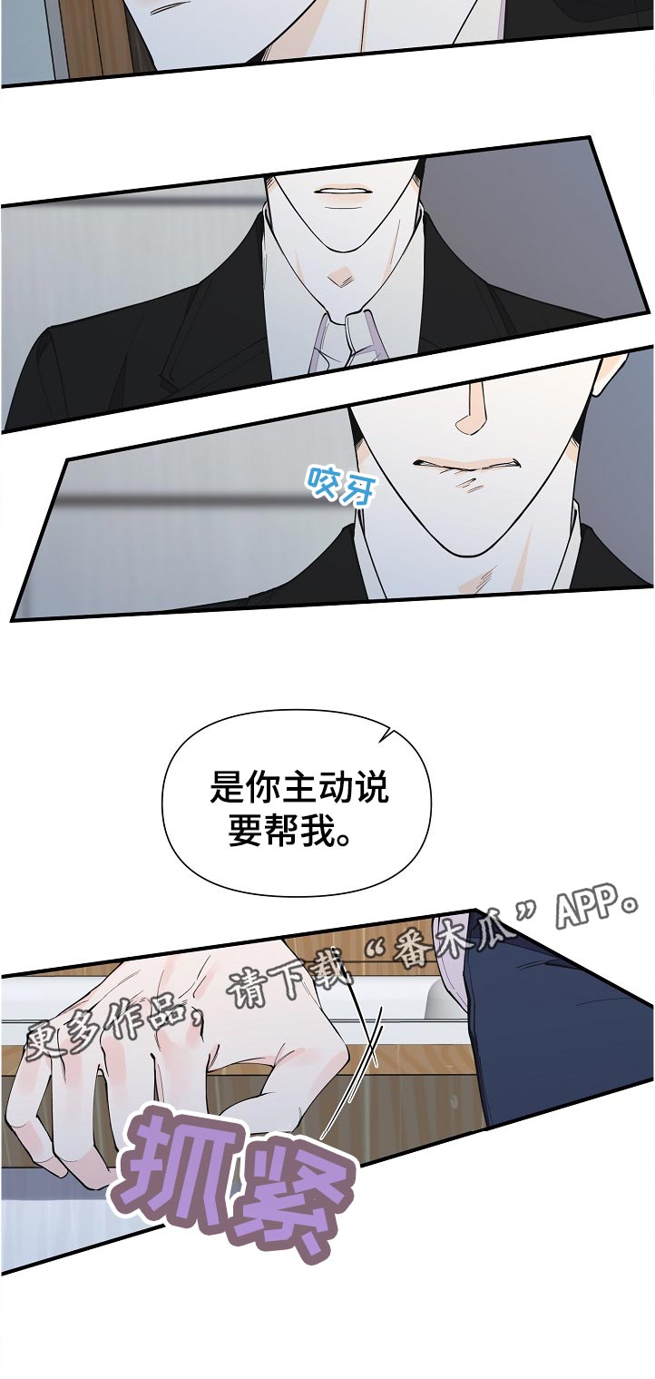 第129章：到底是什么5