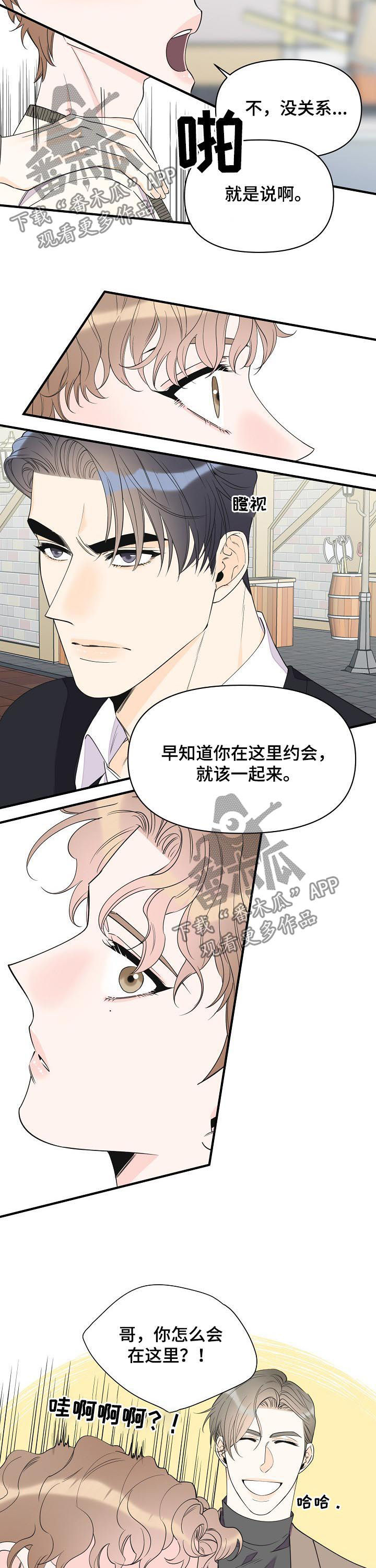 第90章：入场券3