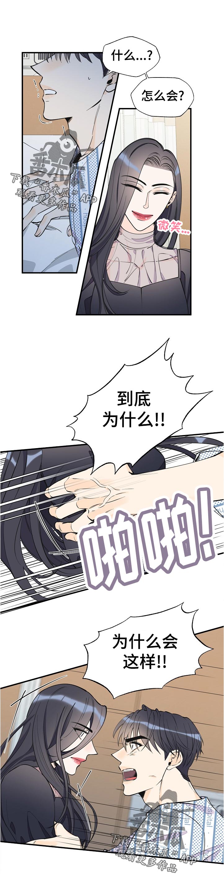第132章：升职6