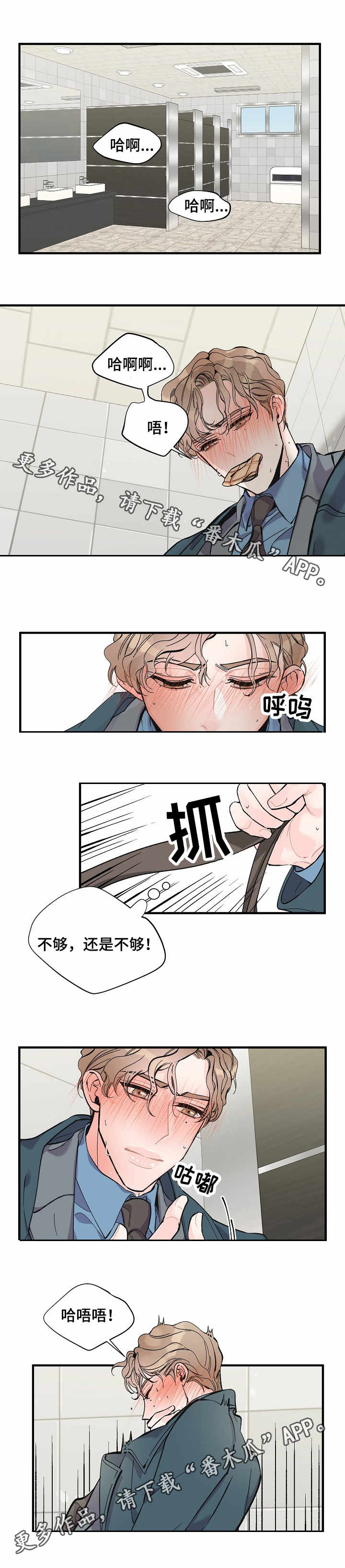 第9章：撞见2