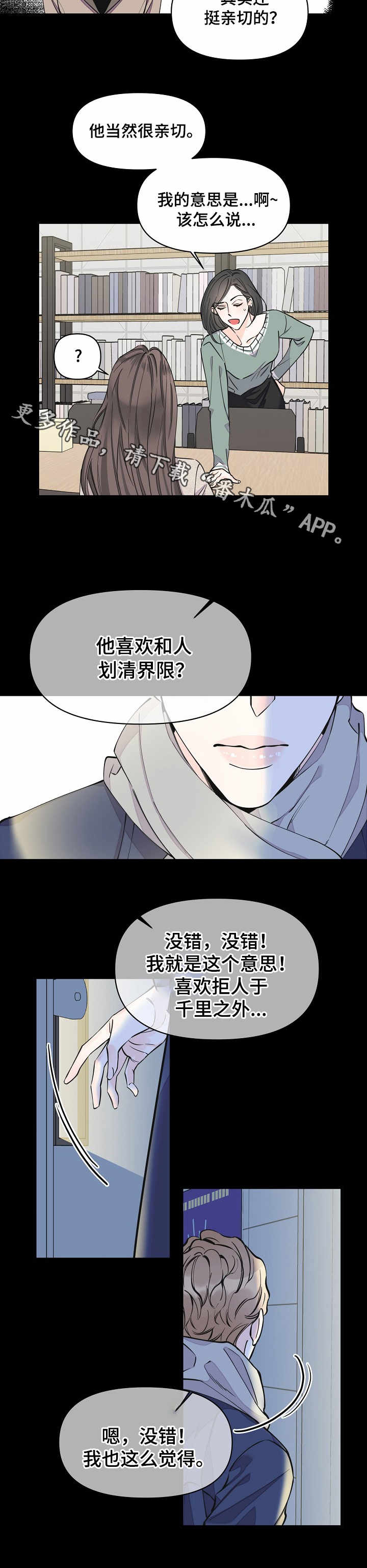 第20章：冷漠1