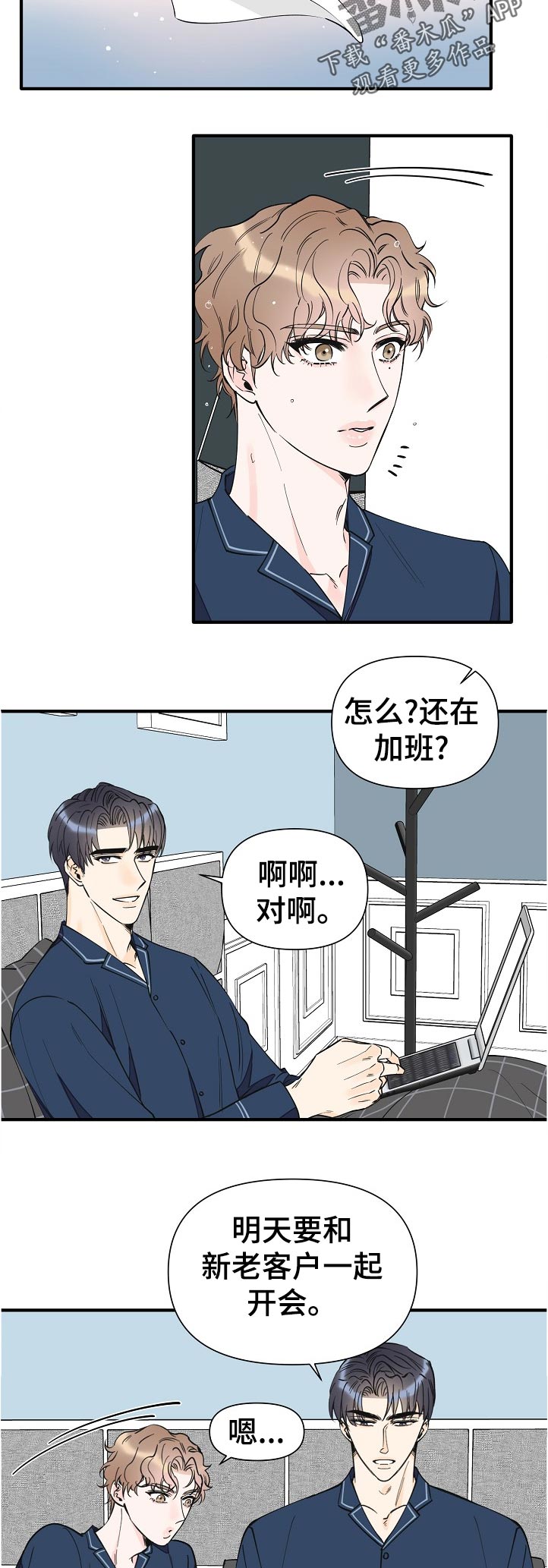 第138章：一辈子（完结）9